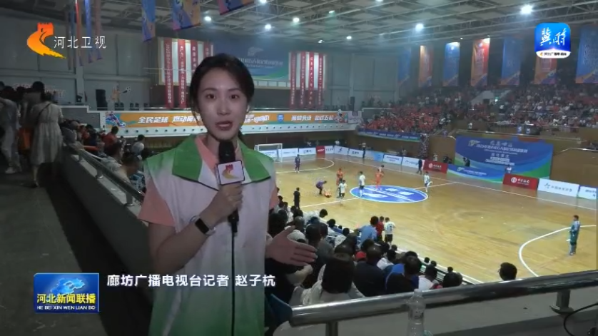 河北“五超”：全民参与 常规赛由业余选手参赛